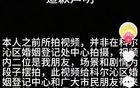 反转了！确认系摆拍