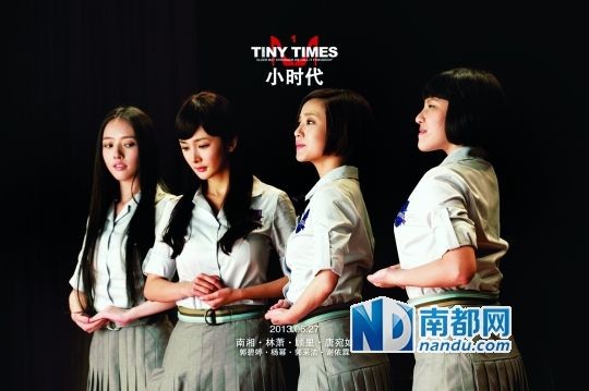 《小时代》