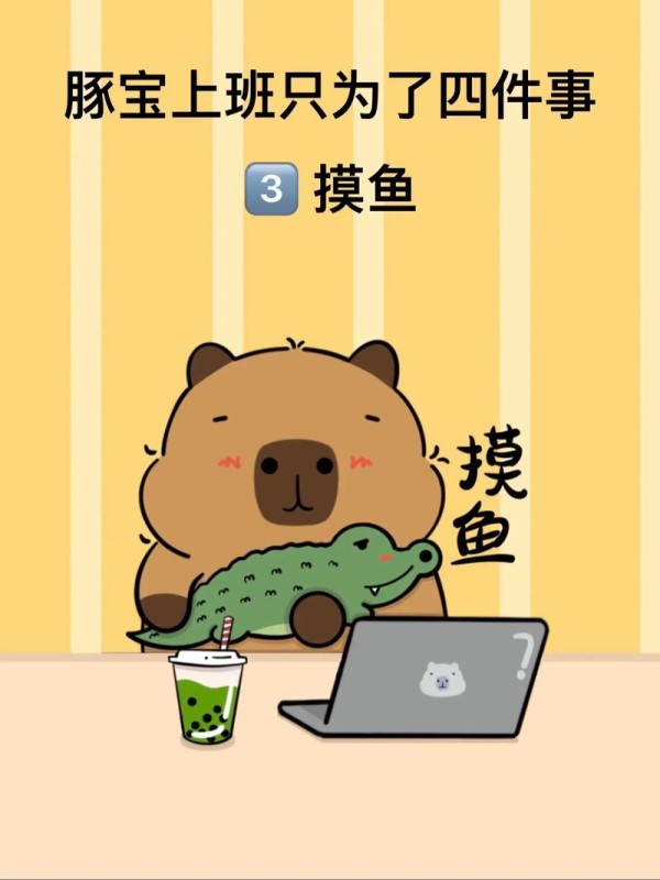 卡皮巴拉的梗是啥（卡皮巴拉梗解析：揭秘网络热词背后的故事）