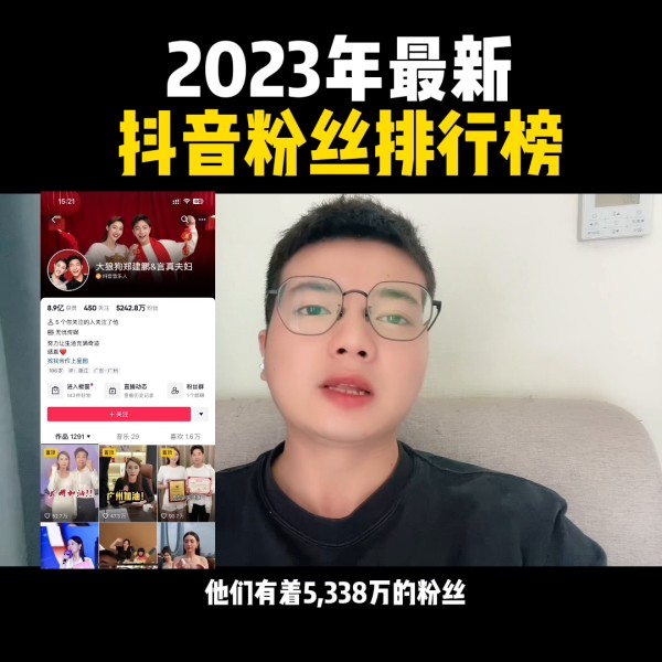 抖音男网红排名前十名(2023抖音男网红粉丝排名前十推荐)