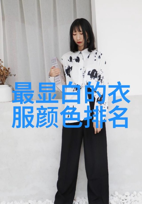 明星时尚搭配艺术女神的着装智慧