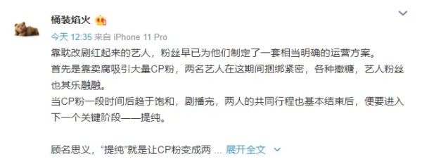 肖战粉丝这一地鸡毛后，粉圈文化会被击碎吗？