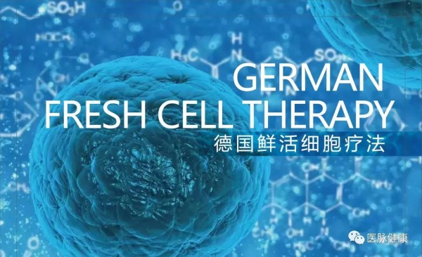揭秘：社会名流的保“鲜”秘密