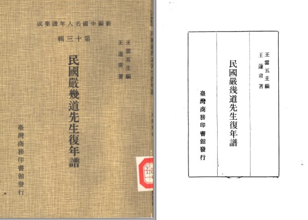 新编中国名人年谱集成(全20辑·共211册) PDF电子版下载-县志馆- 第3张图片