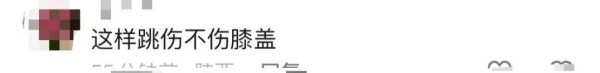 爆火的「女明星 16 连蹲」引全网挑战…医生提醒:普通人慎做