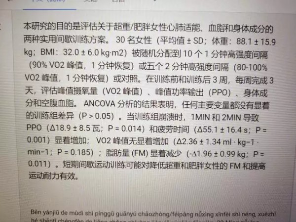 明星减肥秘籍：科学饮食和坚定意志