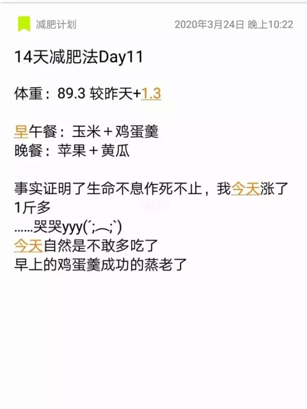明星减肥秘籍：科学饮食和坚定意志(2)