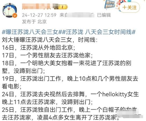 狗仔爆料：汪苏泷8天夜会3美女，风格各不相同，工作室火速回应！