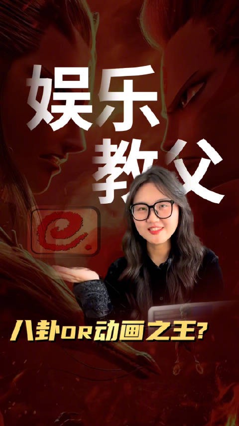 光线传媒的27年：从八卦之王到动画之王