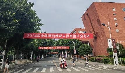 四川省文化和旅游厅