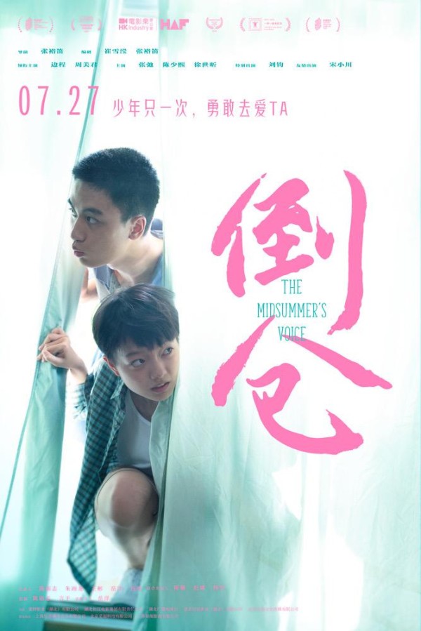 “想看”数据跃升：阿里影业“电影+演出”联动 深挖“多栖”主创宣发潜力