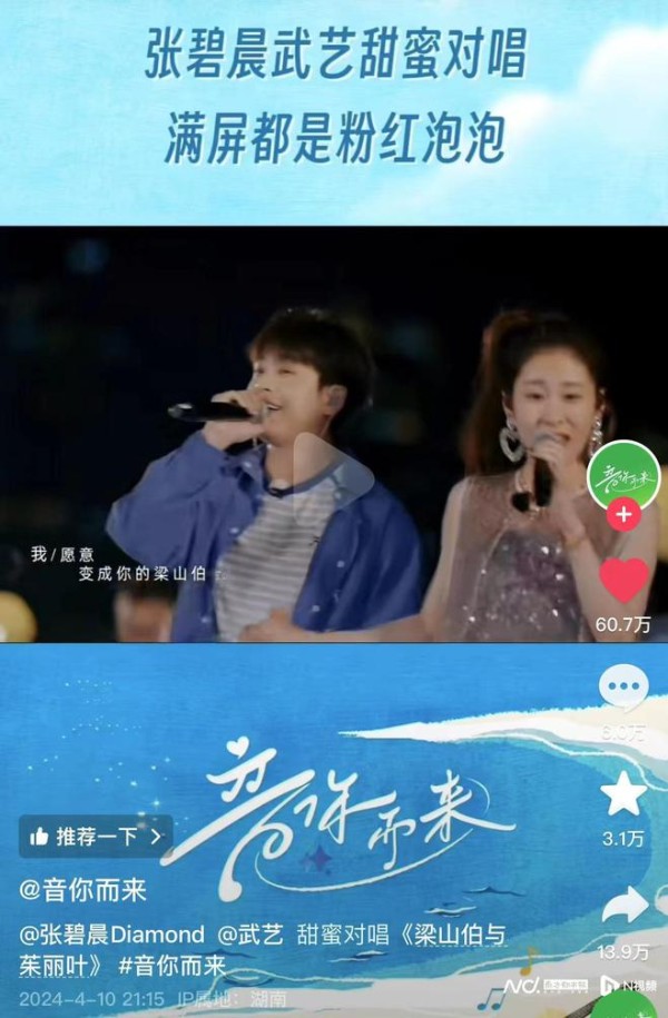 音乐和旅行结合真的很下饭，唱演真人秀 《音你而来》收官