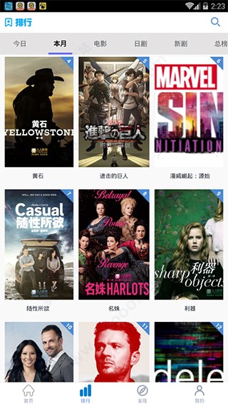 人人影视APP