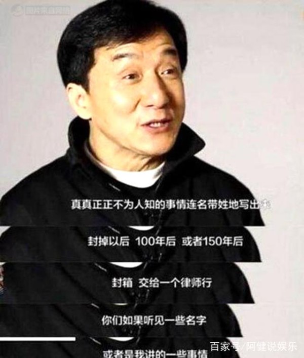 娱乐圈有多恶心？成龙的一句话就点明，网友直呼：水好深