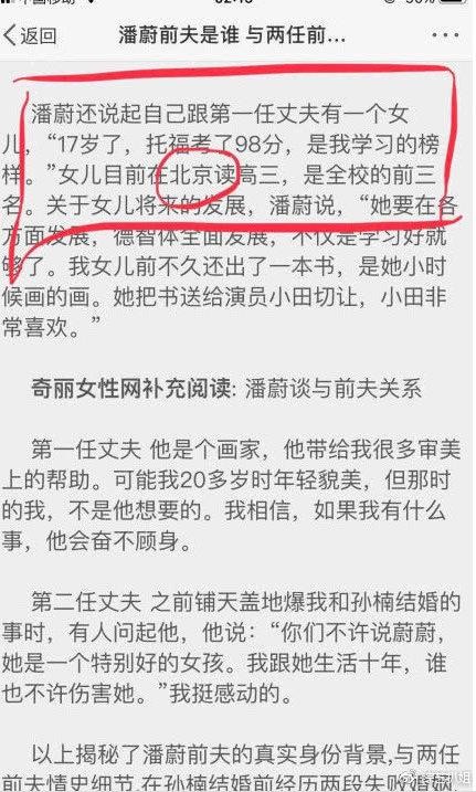 娱乐圈手段最高的后妈，为让继子女屈服孝顺，连书都不准孩子念