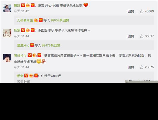 继谢娜之后今天又有两明星生了 景甜杨紫秦俊杰送祝福