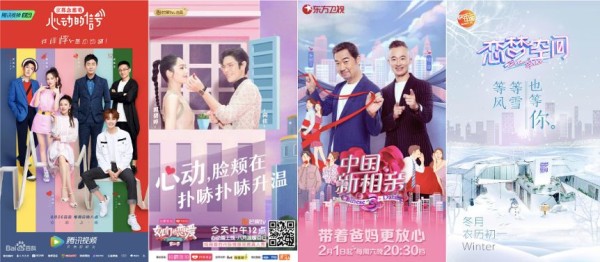 星素恋爱：恋爱交友类综艺的新风向