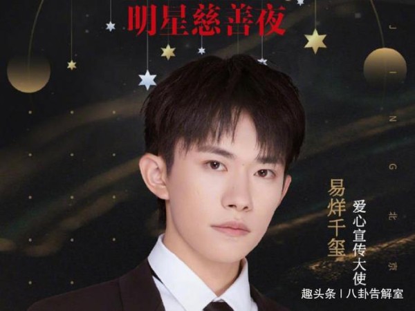 芭莎慈善夜官宣，当红大咖全都来了，看到他更是按耐不住了