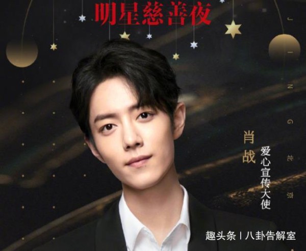 芭莎慈善夜官宣，当红大咖全都来了，看到他更是按耐不住了
