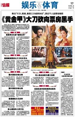 我信信报·系列报道——信报娱闻深入明星内心