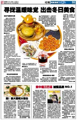 我信信报·系列报道——信报娱闻深入明星内心