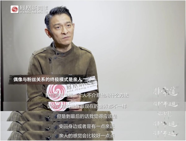 刘德华：娱乐圈拼了40年，我还不累 | 非常道实录