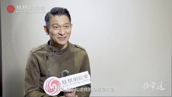 刘德华：娱乐圈拼了40年，我还不累 | 非常道实录