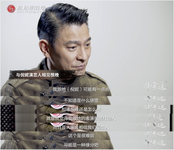刘德华：娱乐圈拼了40年，我还不累 | 非常道实录