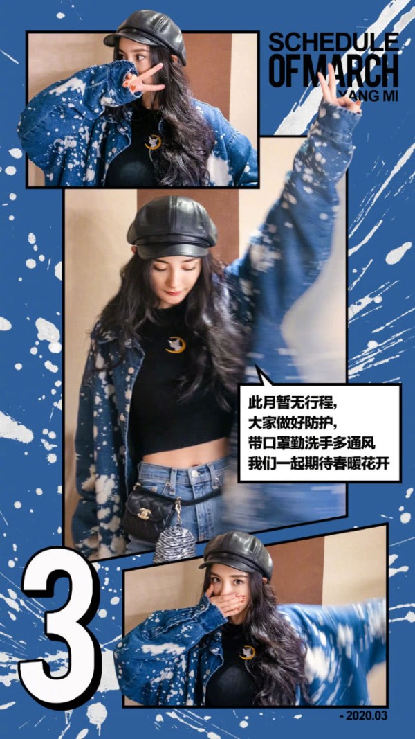 杨幂、迪丽热巴3月无行程 各自秀自己美照