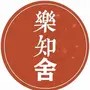 《参加综艺之后》作者：一件衫