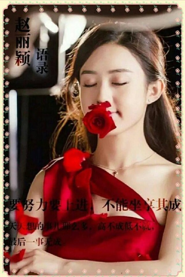 励志女神赵丽颖跑过什么龙套，她是怎样一步一步走过来的？