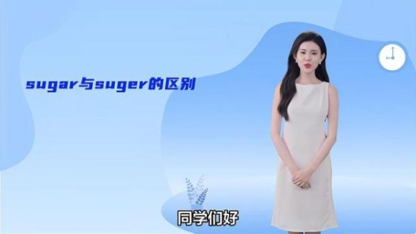sugar