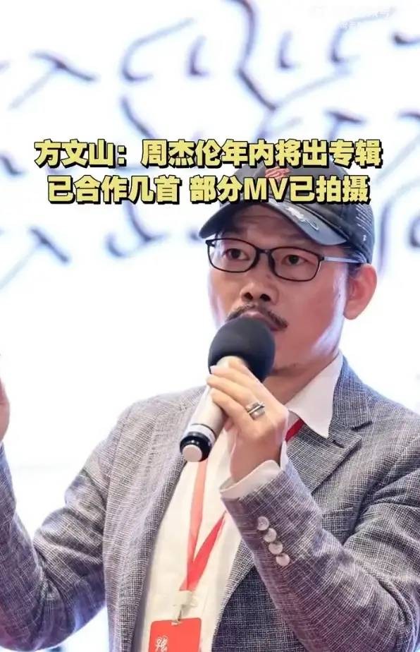 爆！方文山现身安阳师院，揭秘周杰伦今年重磅专辑计划！