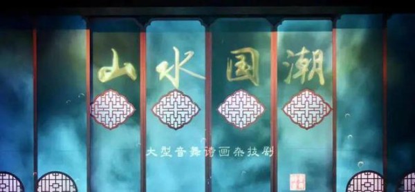 这个春季来德州，看一场杂技剧、观钓鱼明星赛、参加一场音乐节吧