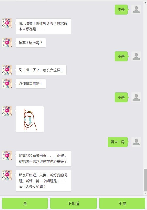 微软小冰读心术在哪里玩？玩法介绍