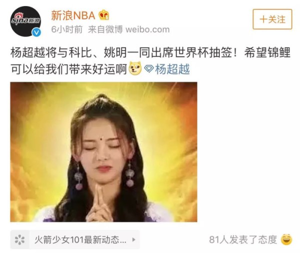 蔡徐坤到杨超越，跨圈OR破圈成营销关键