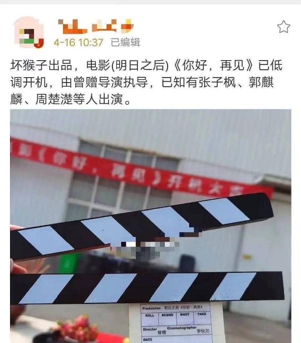 郭麒麟张子枫合作<strong></p> <p>郭麒麟</strong>，你好再见低调开机，一看幕后团队：票房稳了