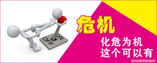 国内企业面对危机公关明显低于娱乐圈公关水平