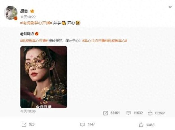 爷青回！胡歌为刘诗诗新剧打 call，仙剑 CP 粉的 DNA 又动了