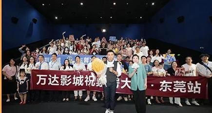 爆笑喜剧 疯狂刺激 《追你而来》东莞映后明星见面会圆满成功！