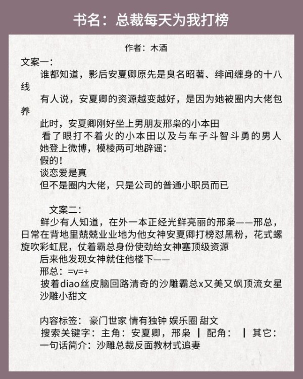 高甜宠文完结娱乐圈现言明星