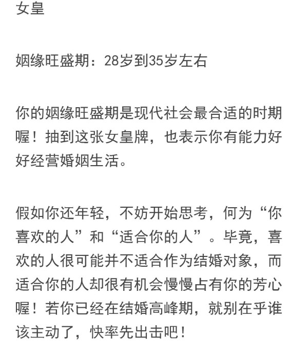 网上算姻缘到底准不准？