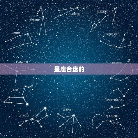 情侣星盘配对,星盘合盘多少分是正缘