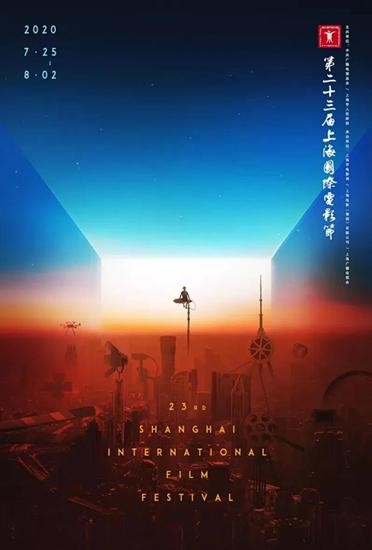 新民艺评｜上海国际电影节的“变”与“不变”