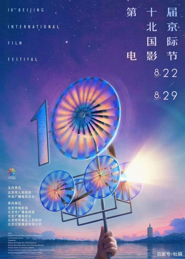 从暖春到初秋，今年多盼了北京电影节一百多天，值了！