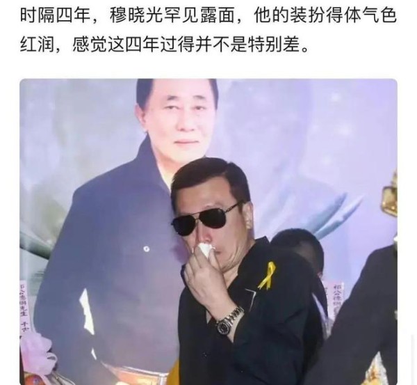 范冰冰前经纪人穆晓光，时隔四年后罕见露面，两人的各种瓜被挖坟