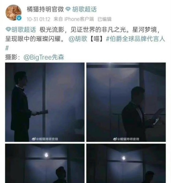 胡歌晒聊天记录回应工作室争议