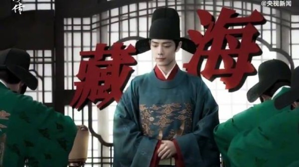 藏海传今天播出 你做好追剧准备了吗?