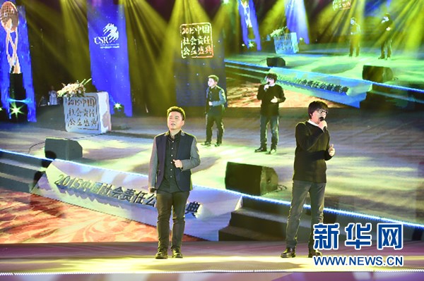 “水木年华”获颁“2015年度中国社会责任公益形象大使”称号