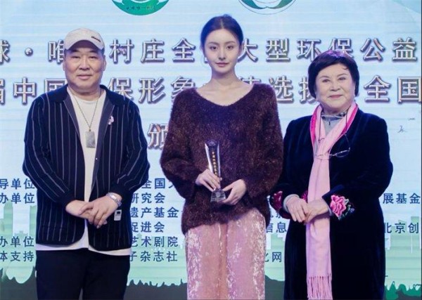 第13届中国环保形象大使·沈芸妃